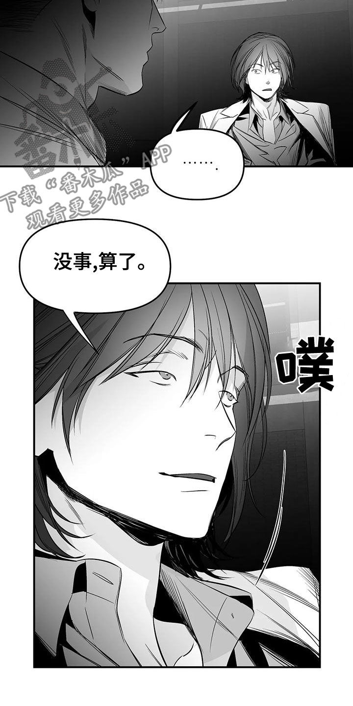 拳击手漫画,第195话2图