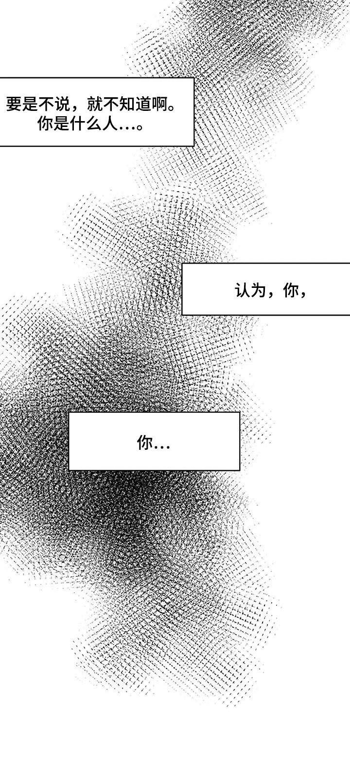 拳击手漫画,第129话1图