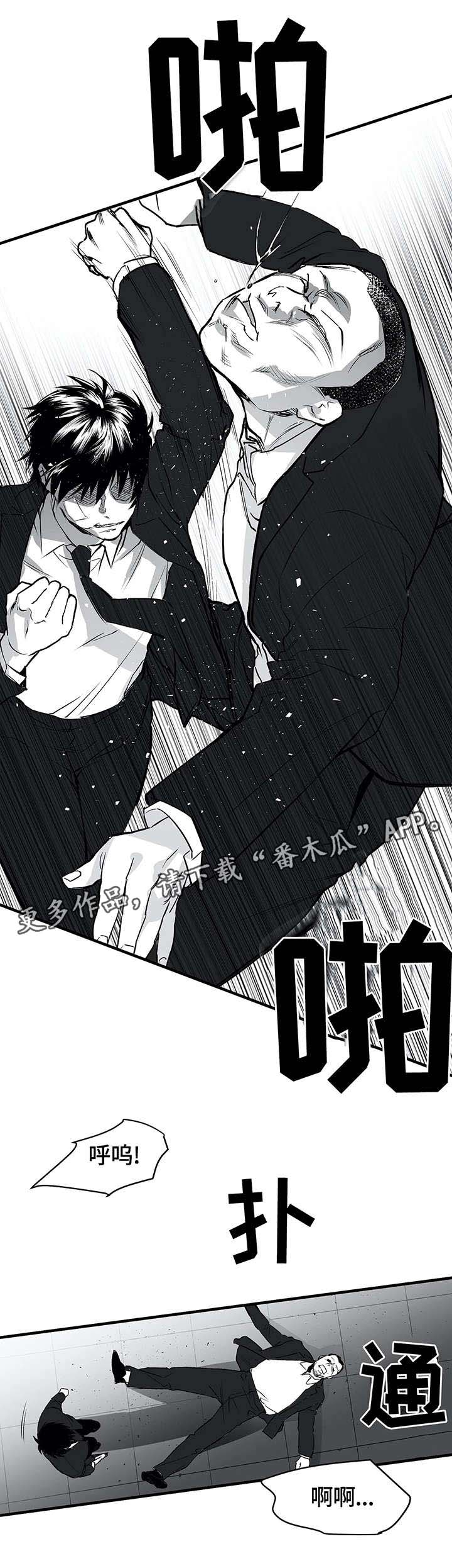 拳击手漫画,第11话2图