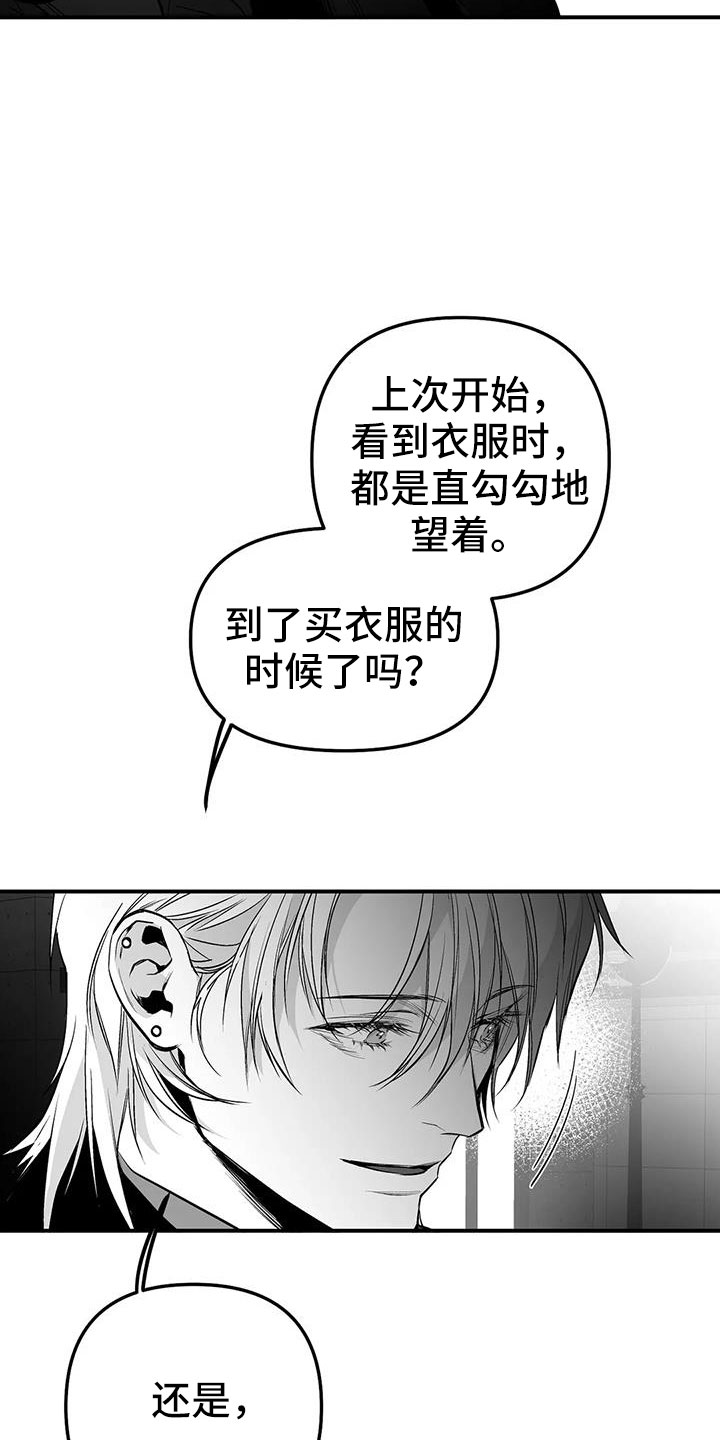 拳击手漫画,第216话2图