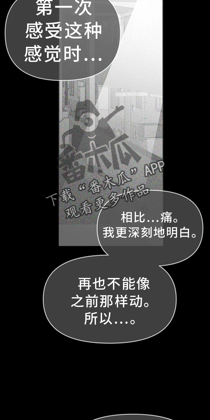 拳击手漫画,第227话2图