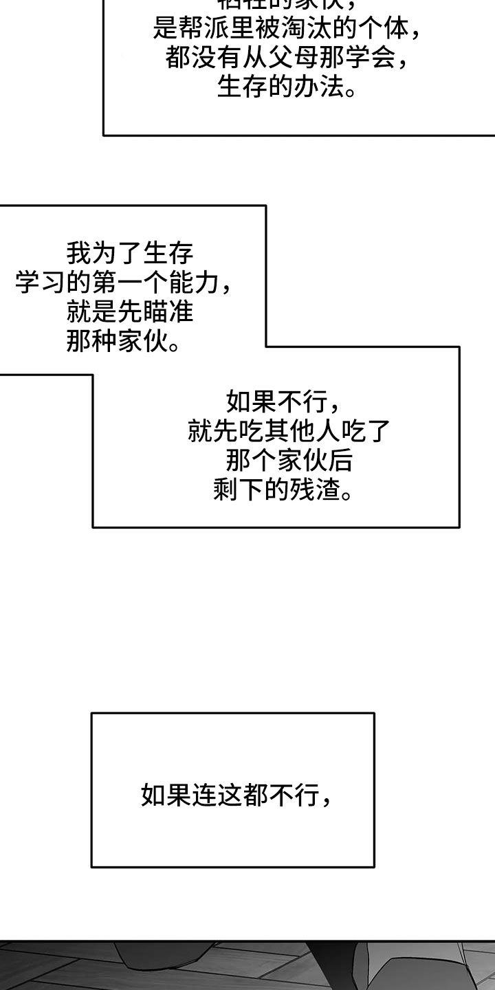 拳击手漫画,第210话2图