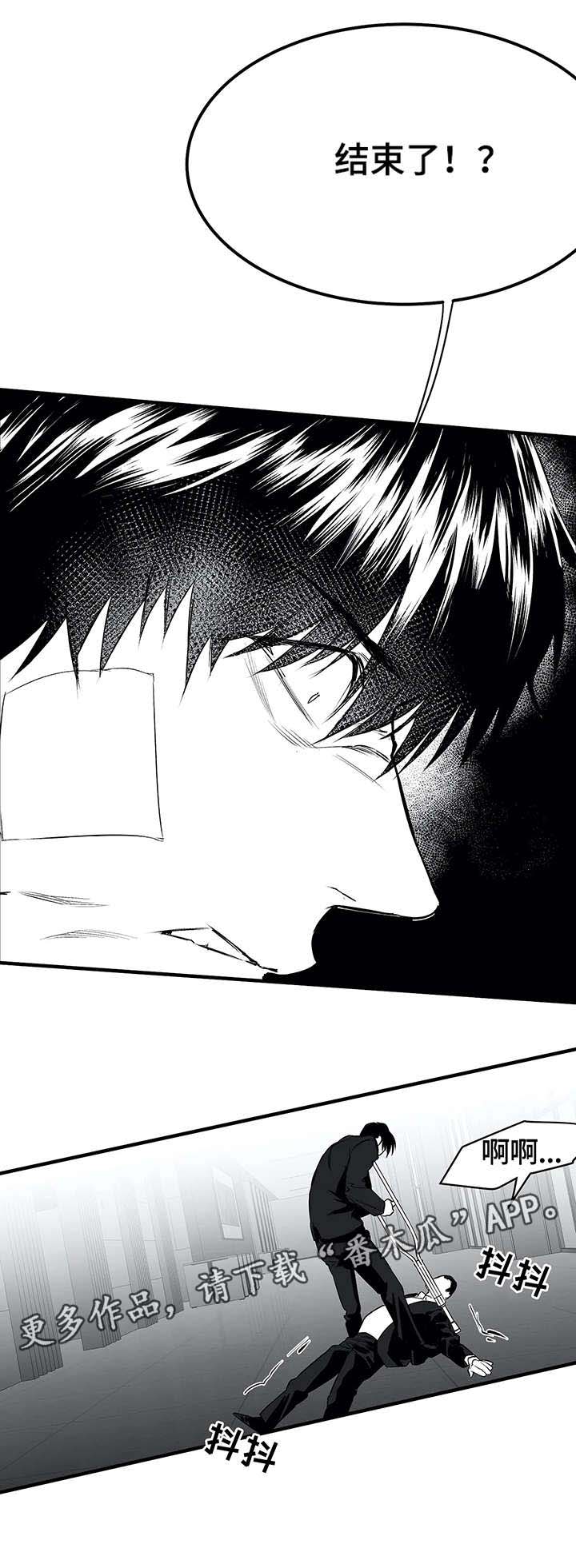 拳击手漫画,第11话2图