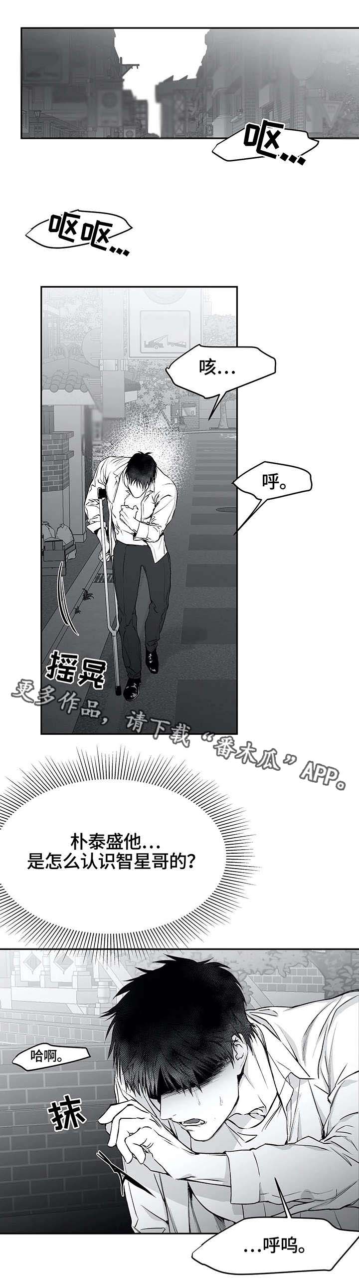 拳击手漫画,第32话2图