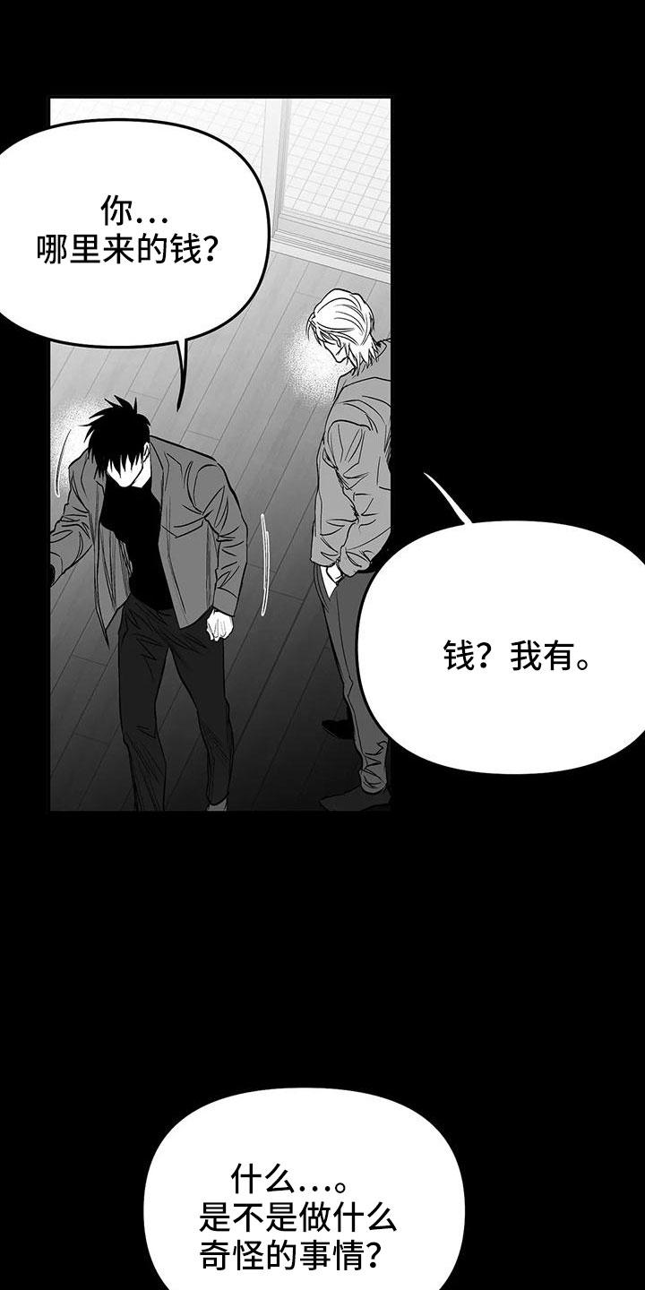 拳击手漫画,第199话1图