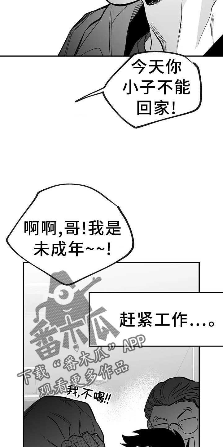拳击手漫画,第229话2图
