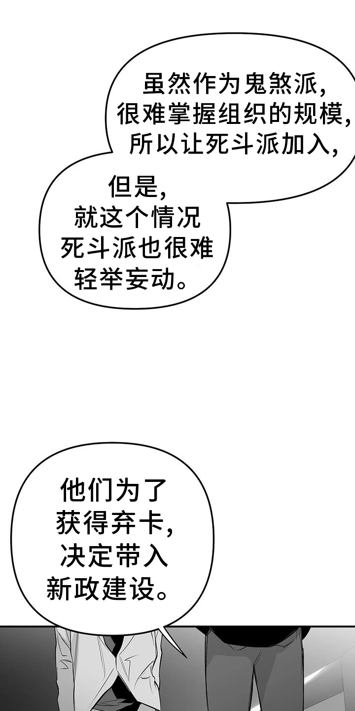 拳击手漫画,第225话1图