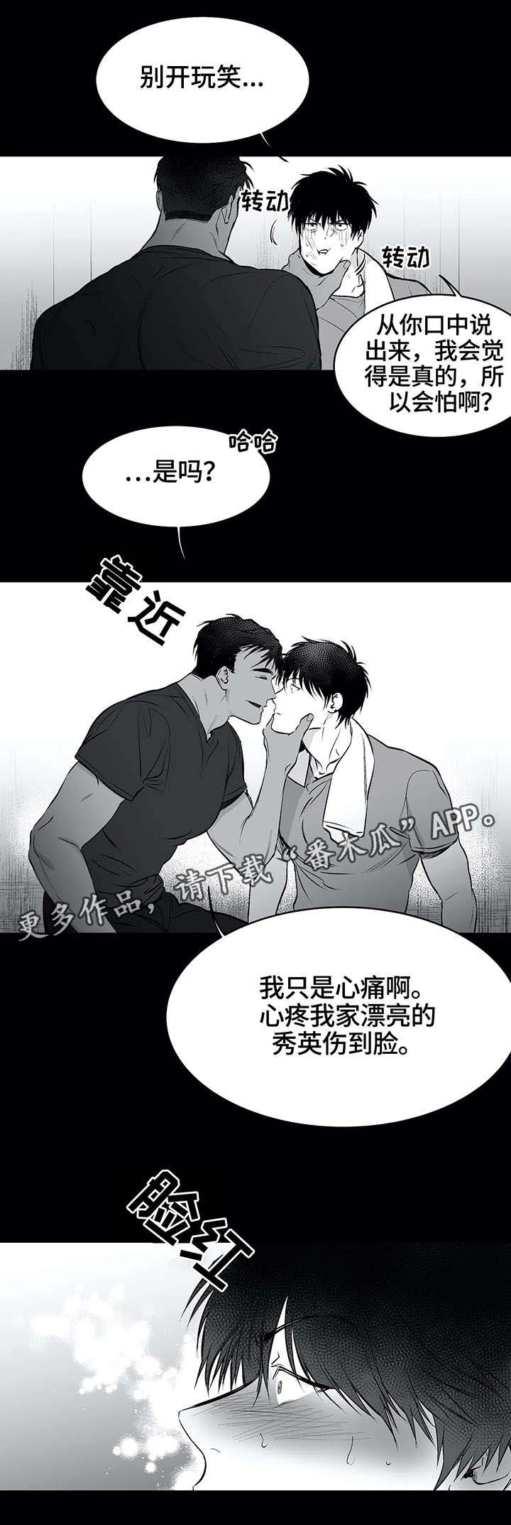 拳击手漫画,第23话1图
