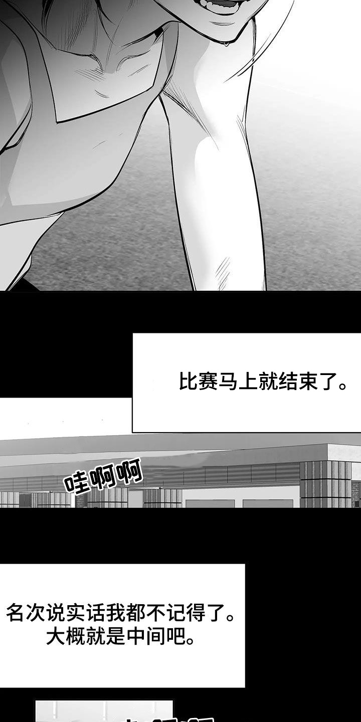拳击手漫画,第179话1图