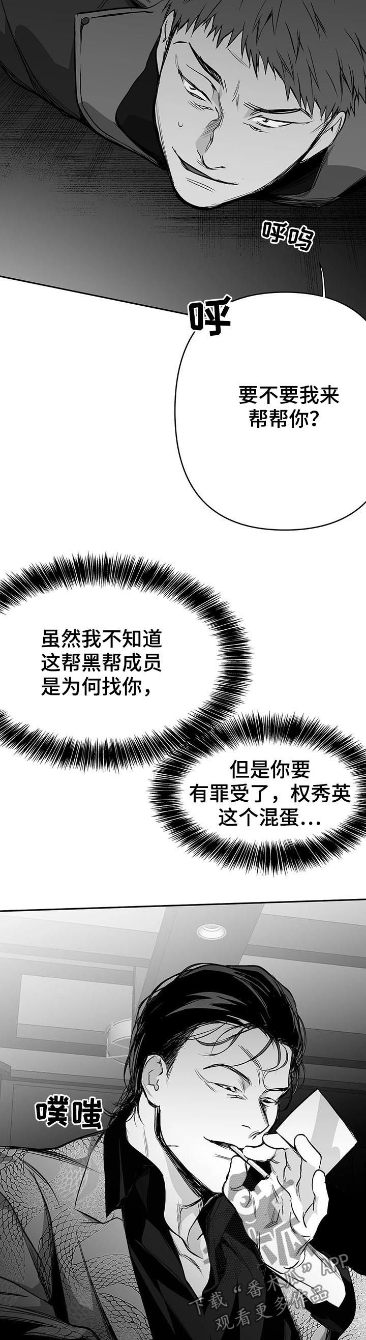 拳击手漫画,第79话2图