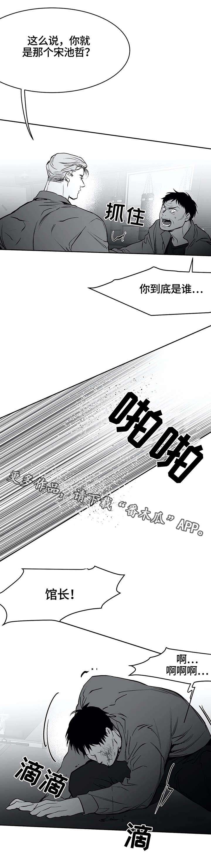 拳击手漫画,第32话2图