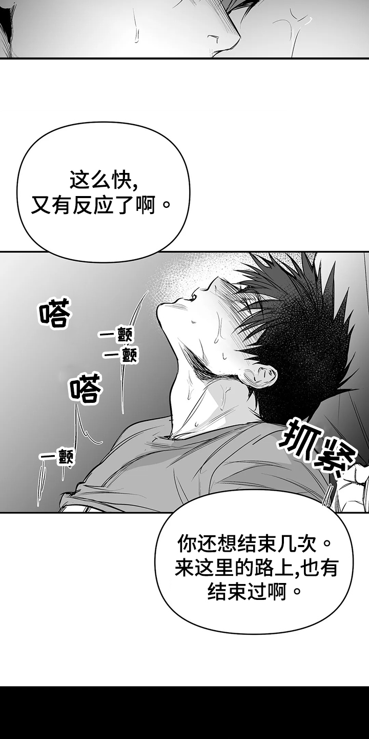拳击手漫画,第188话2图