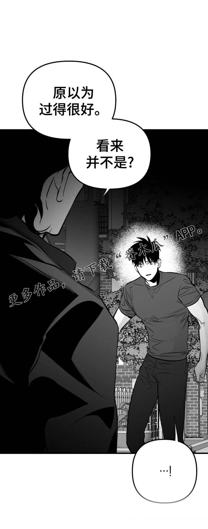 拳击手漫画,第251话2图