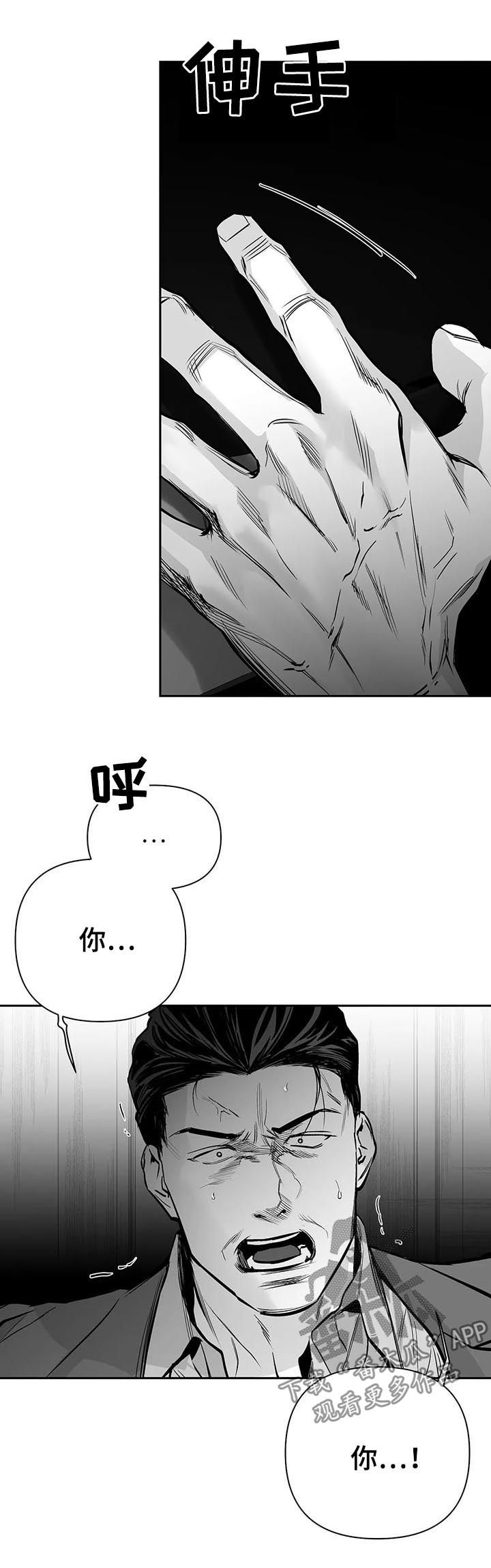 拳击手漫画,第118话2图