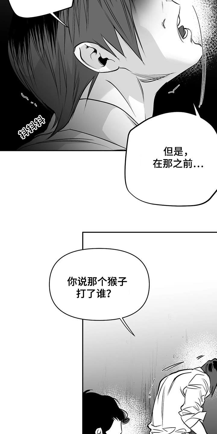 拳击手漫画,第172话2图