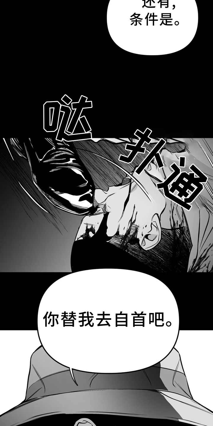 拳击手漫画,第249话1图