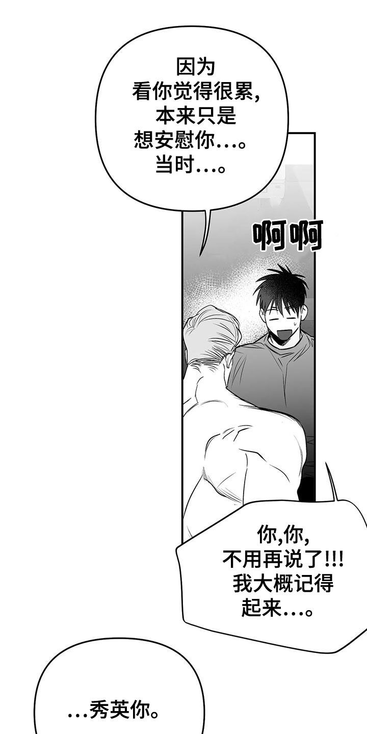 拳击手漫画,第191话2图