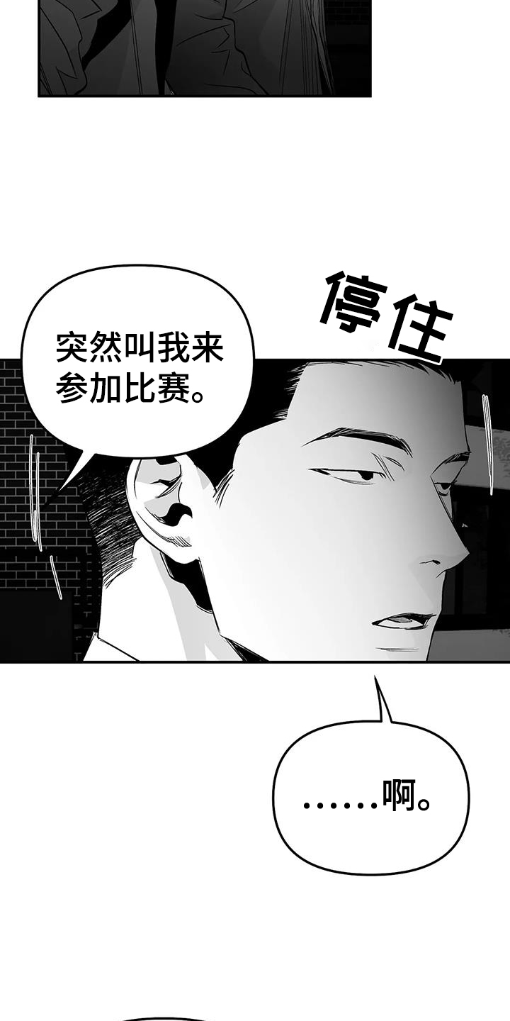 拳击手漫画,第224话1图