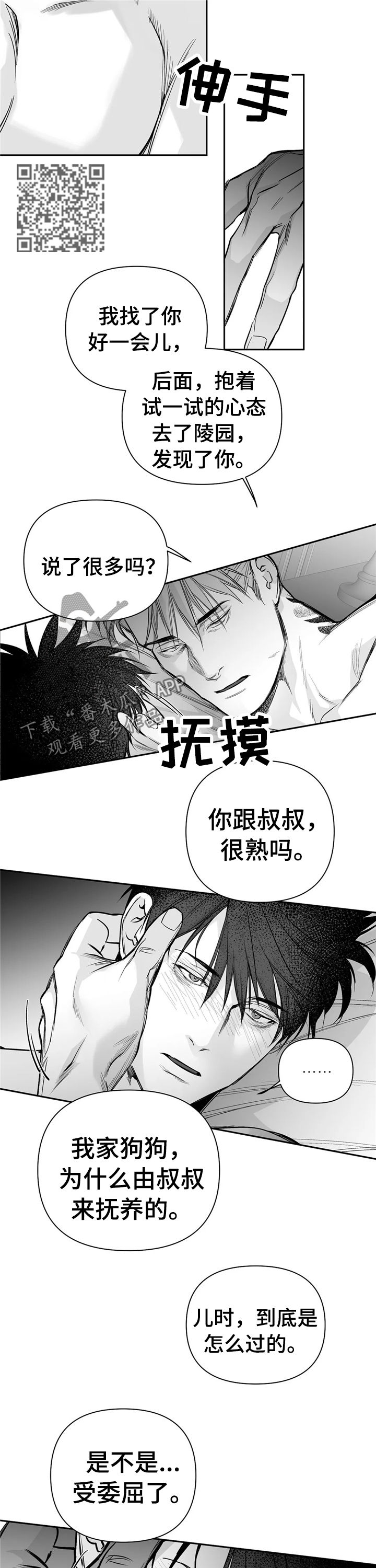 拳击手漫画,第103话2图
