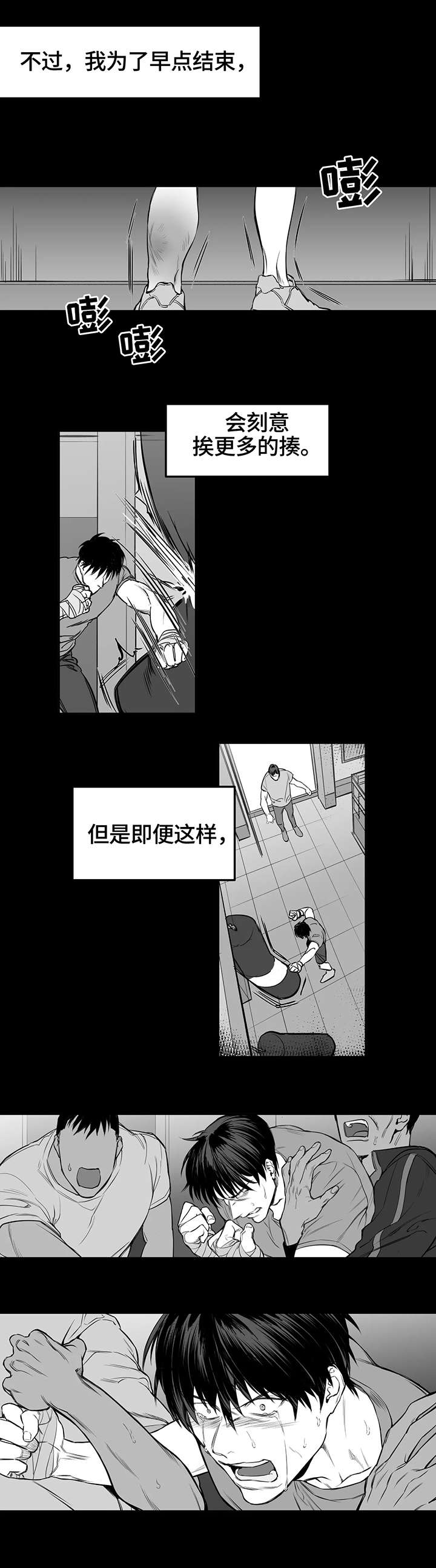 拳击手漫画,第1话2图