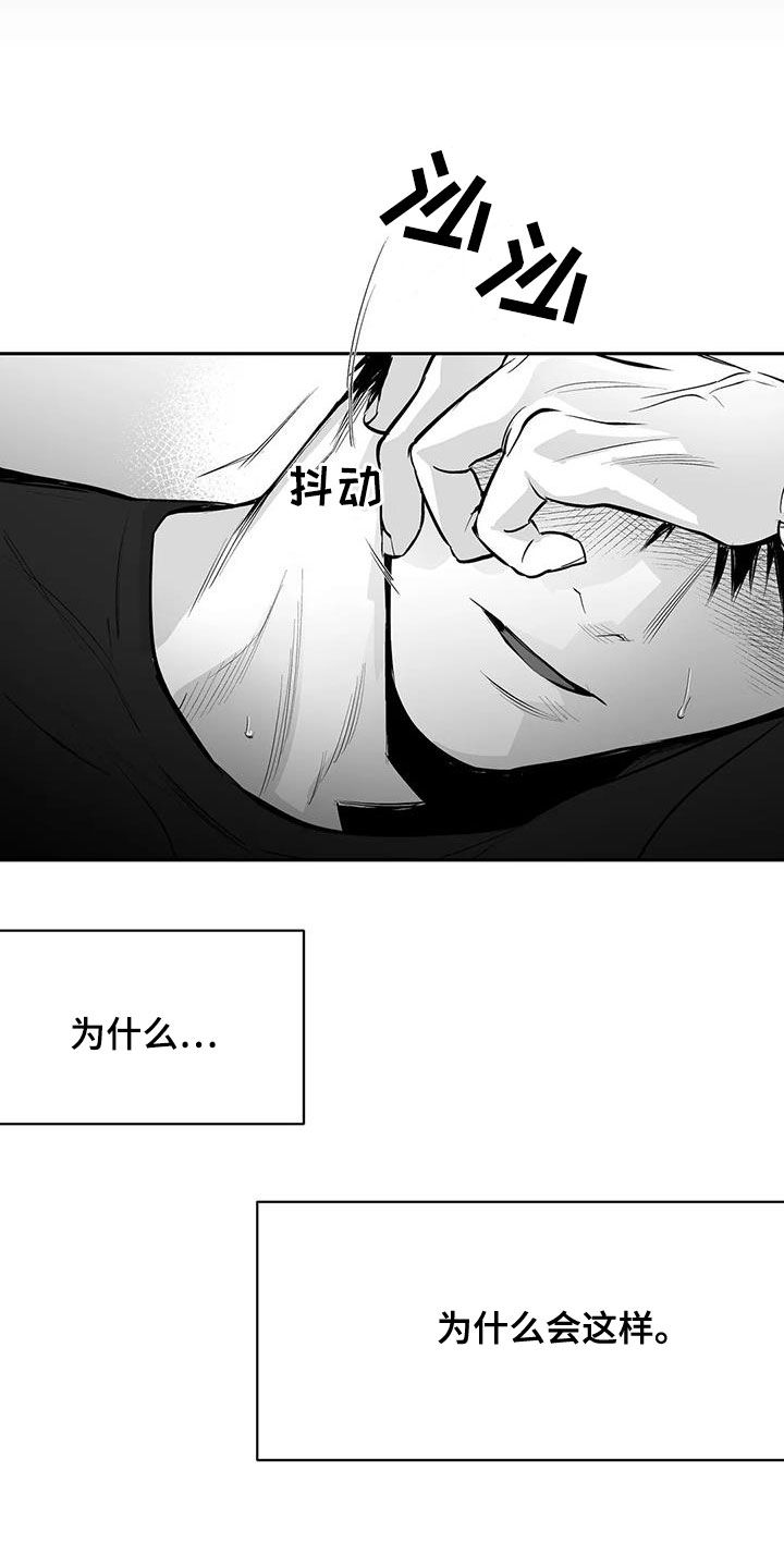 拳击手漫画,第170话2图