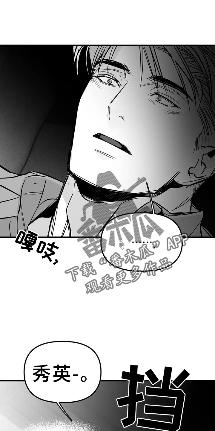 拳击手漫画,第235话2图