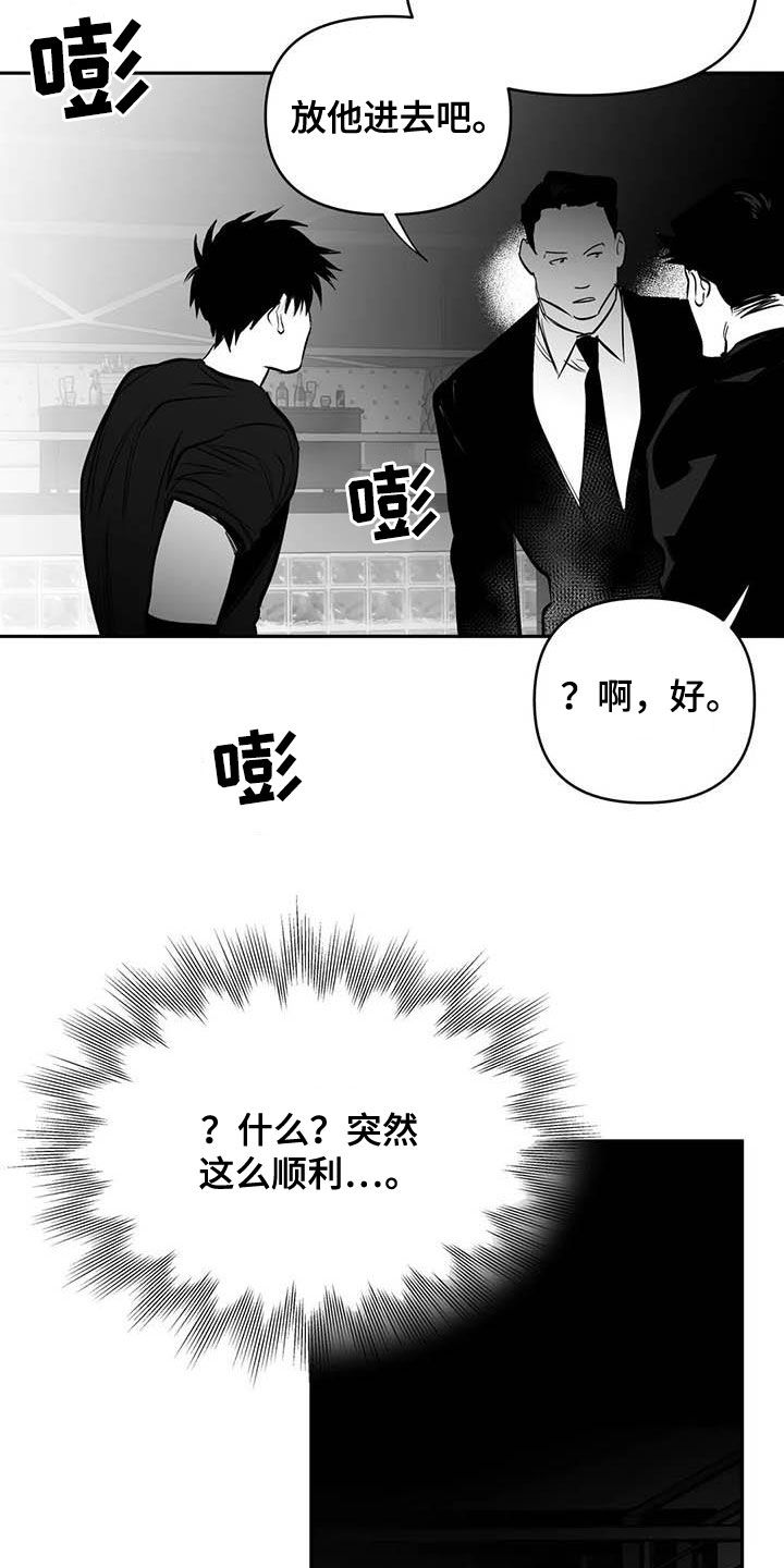 拳击手漫画,第166话2图