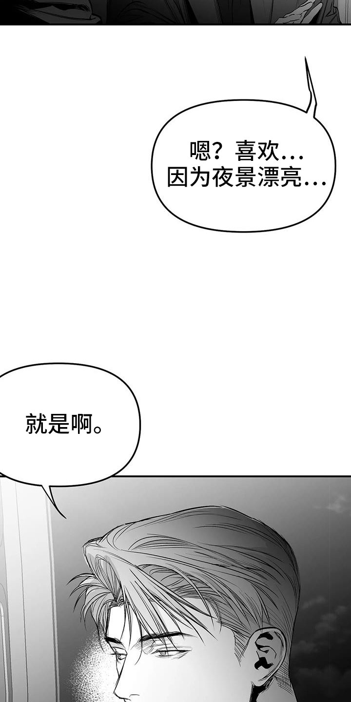 拳击手漫画,第205话2图
