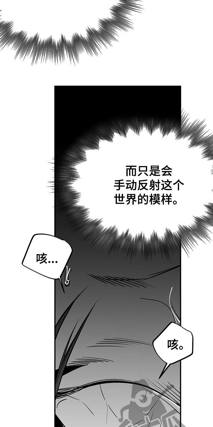 拳击手漫画,第194话2图