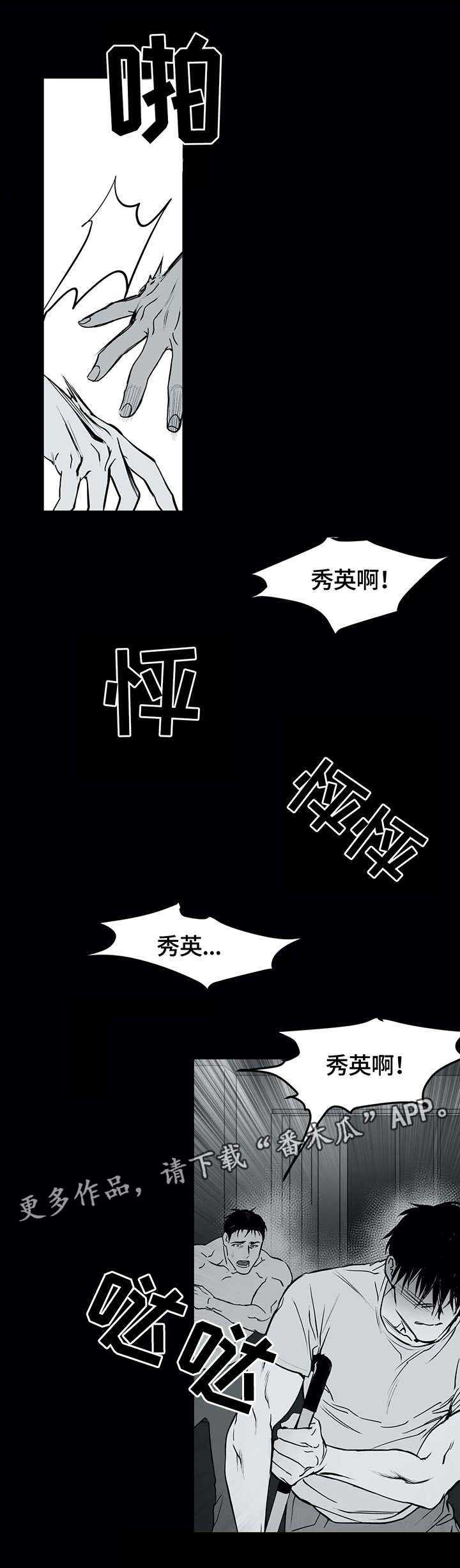 拳击手漫画,第3话2图