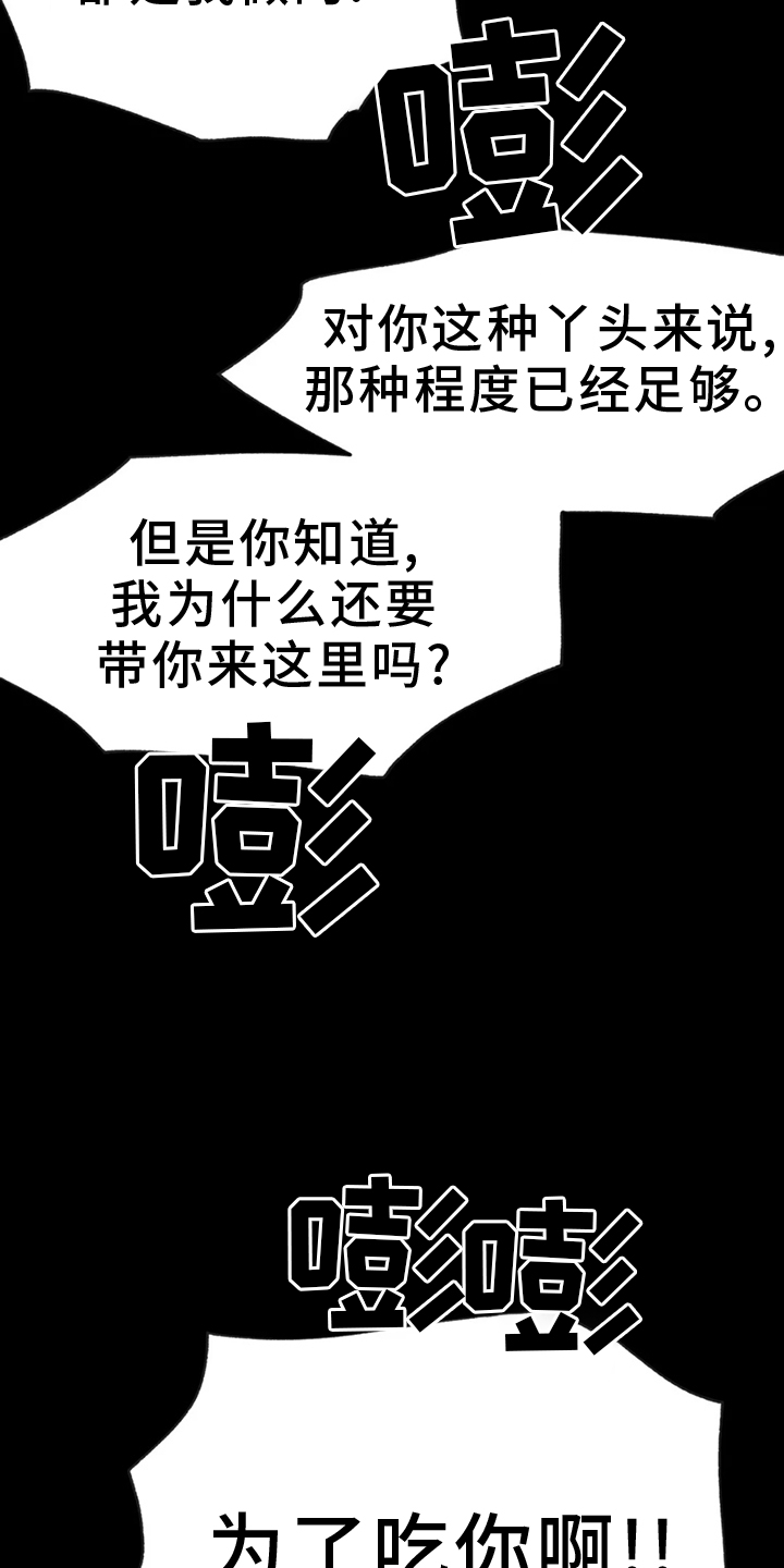 拳击手漫画,第248话1图
