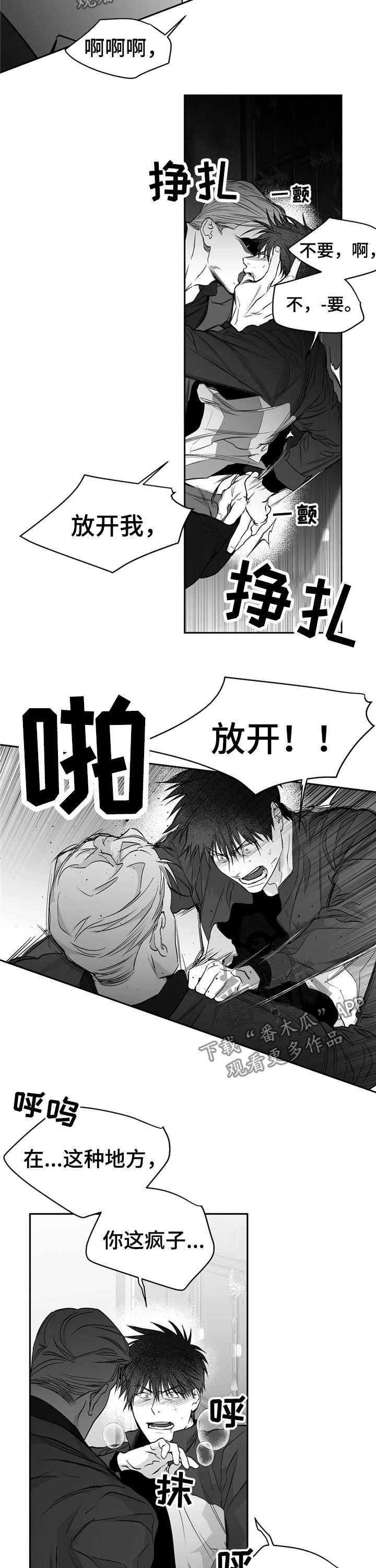 拳击手漫画,第101话1图