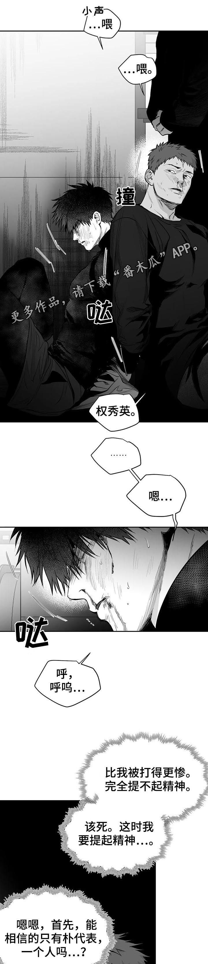 拳击手漫画,第117话1图