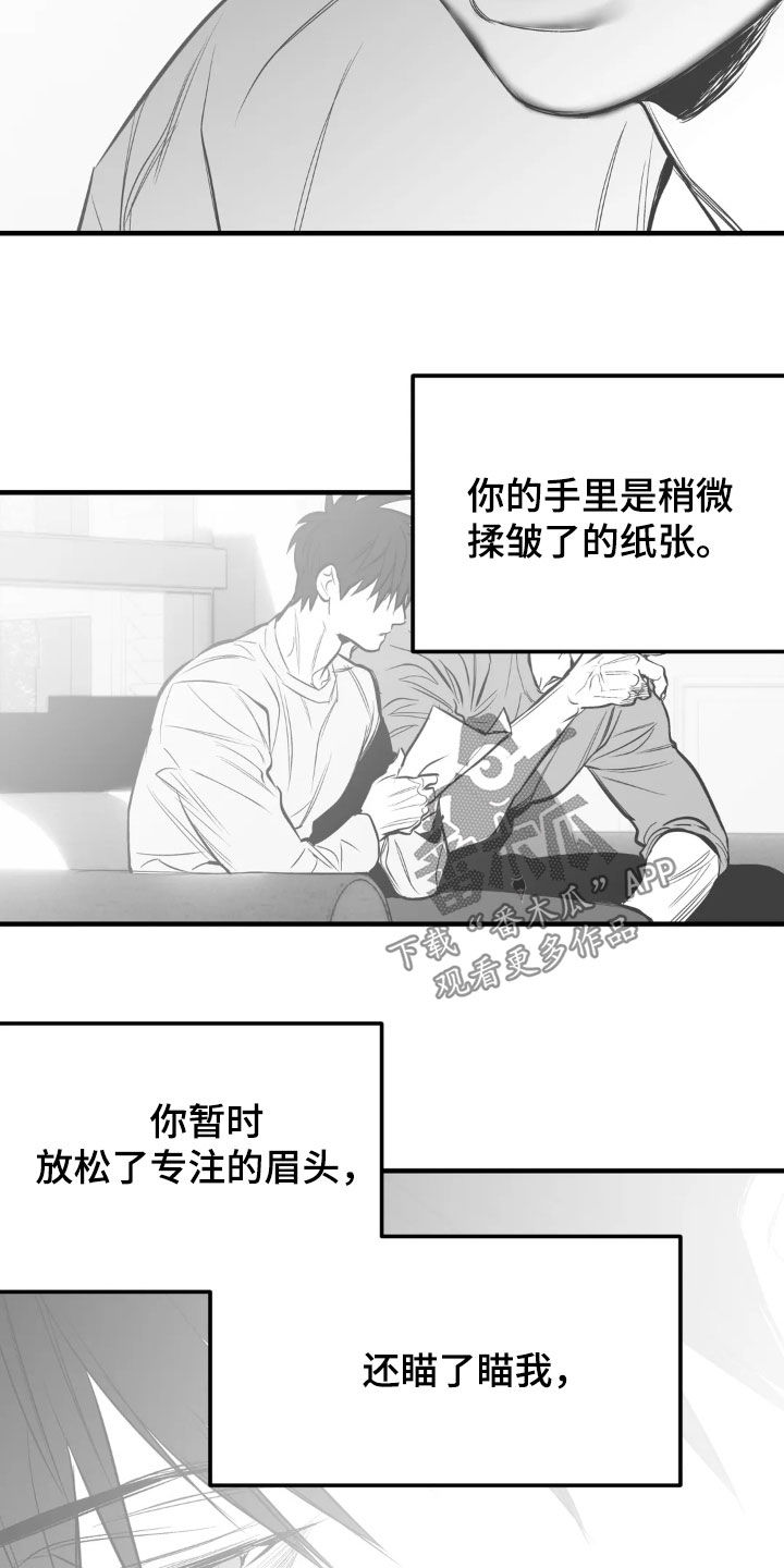 拳击手漫画,第258话2图