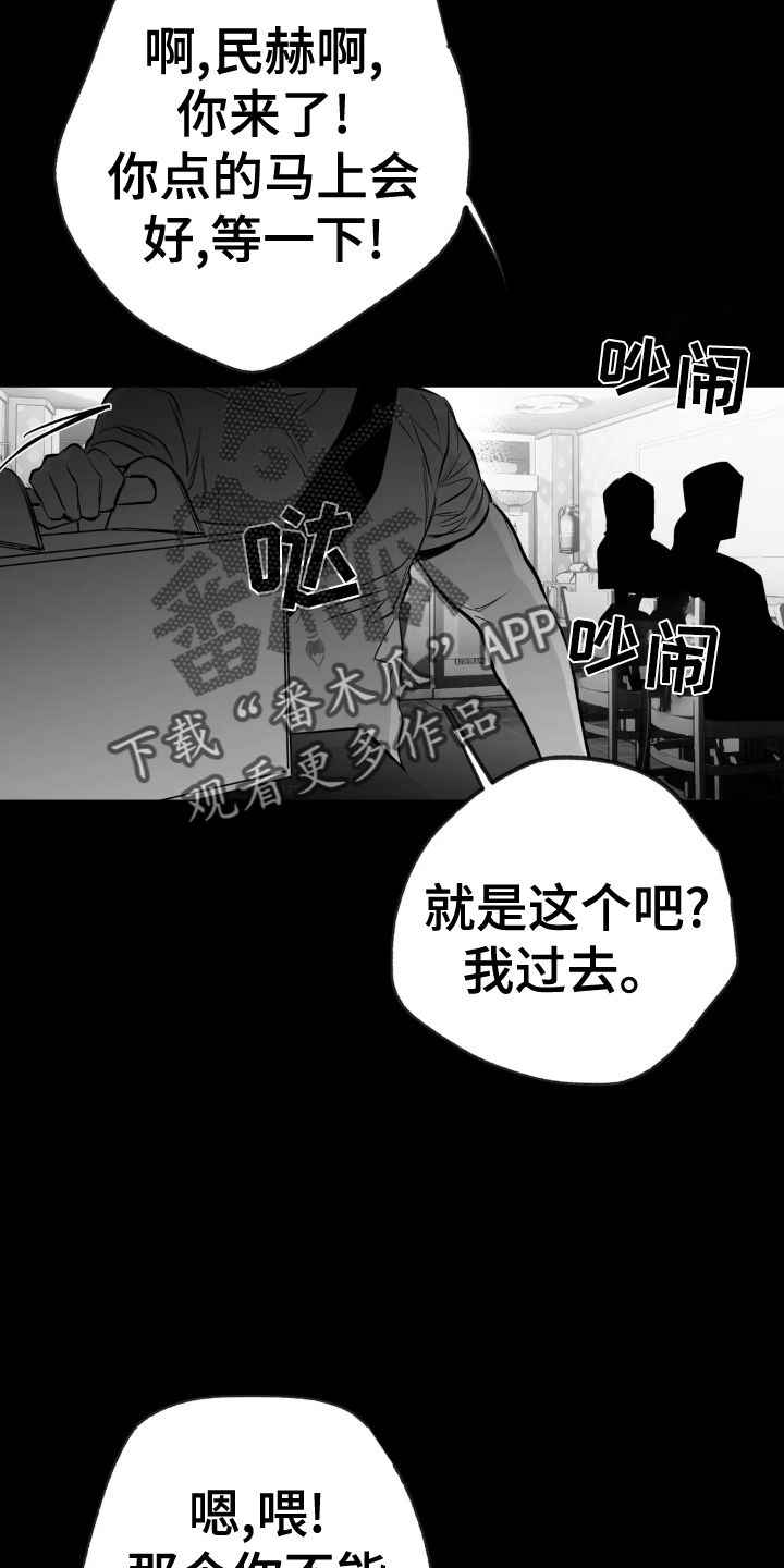 拳击手漫画,第238章：【第三季】闹事2图