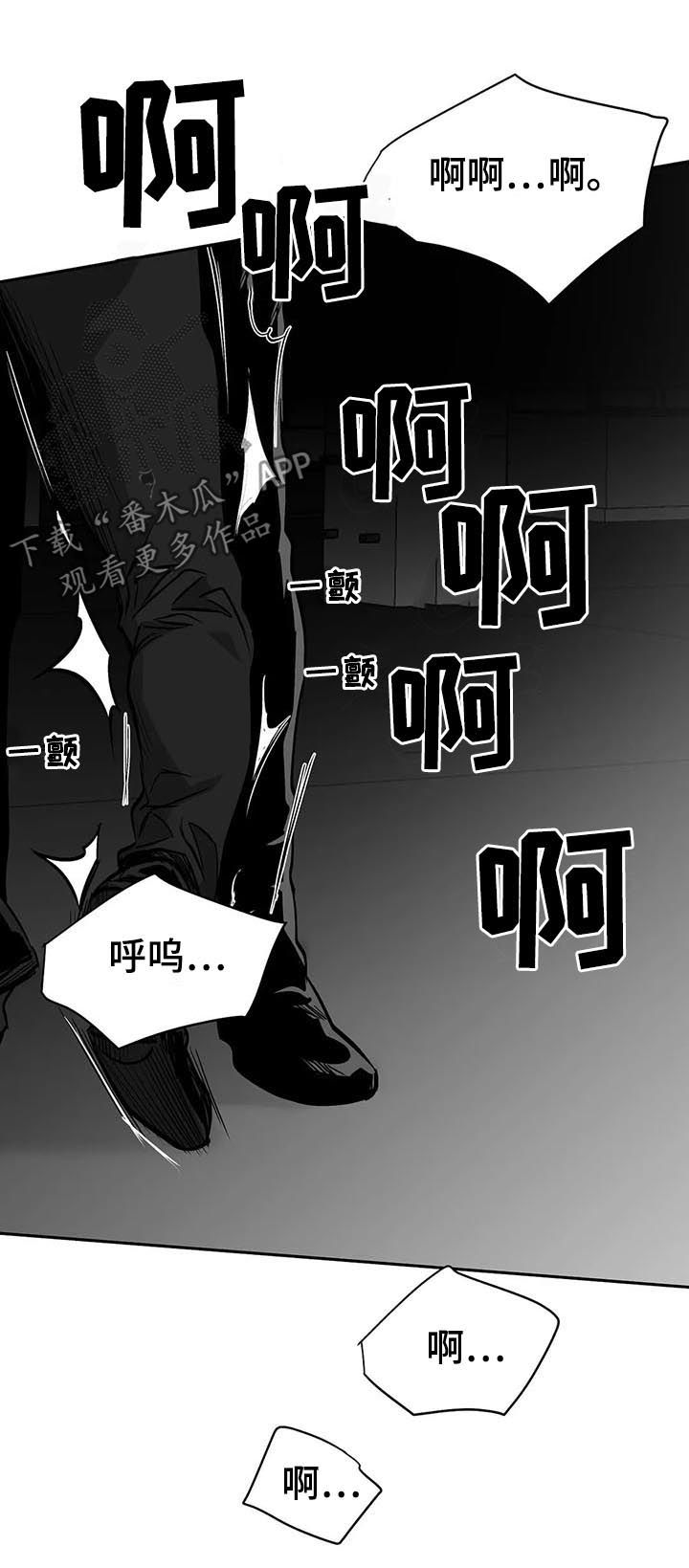 拳击手漫画,第119话2图