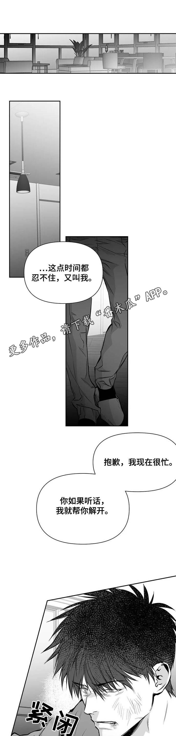 拳击手漫画,第131话1图