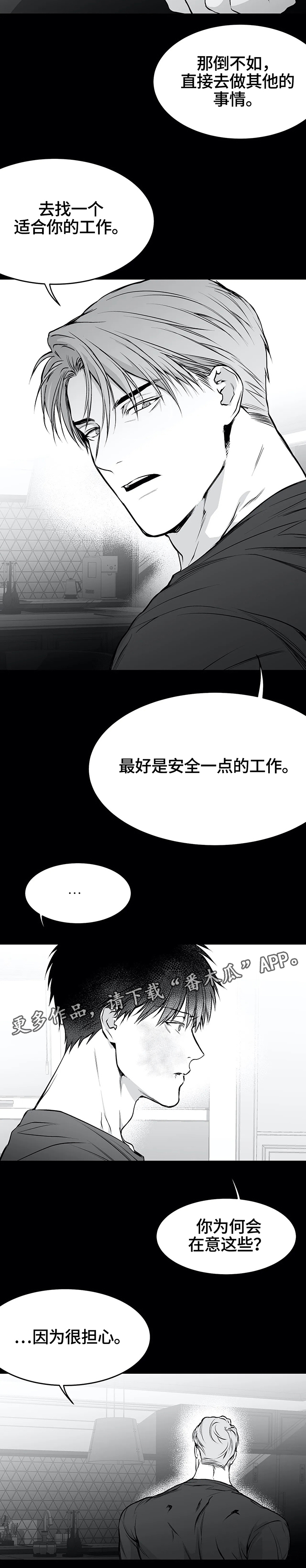 拳击手漫画,第43话2图