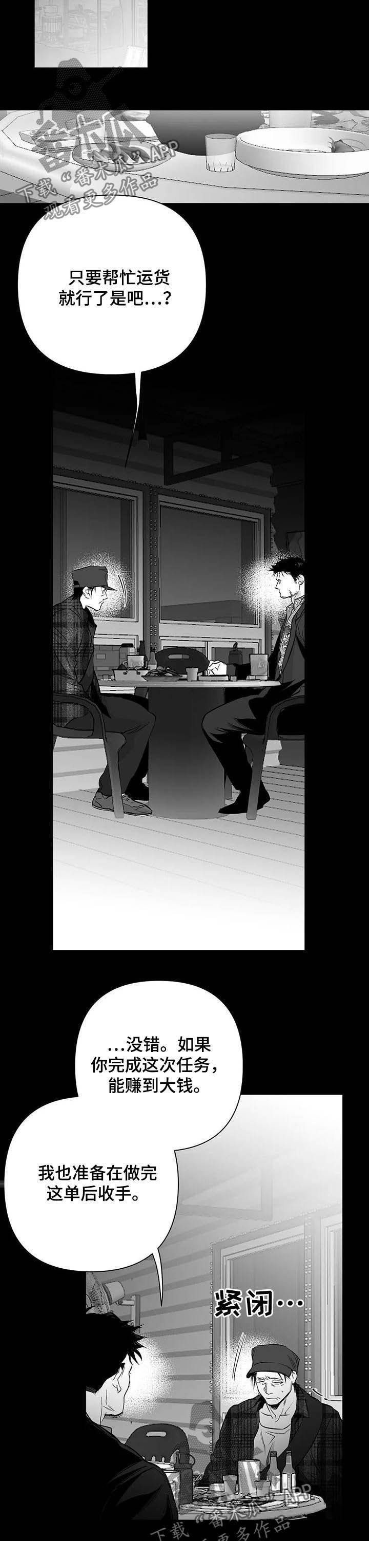 拳击手漫画,第137话2图