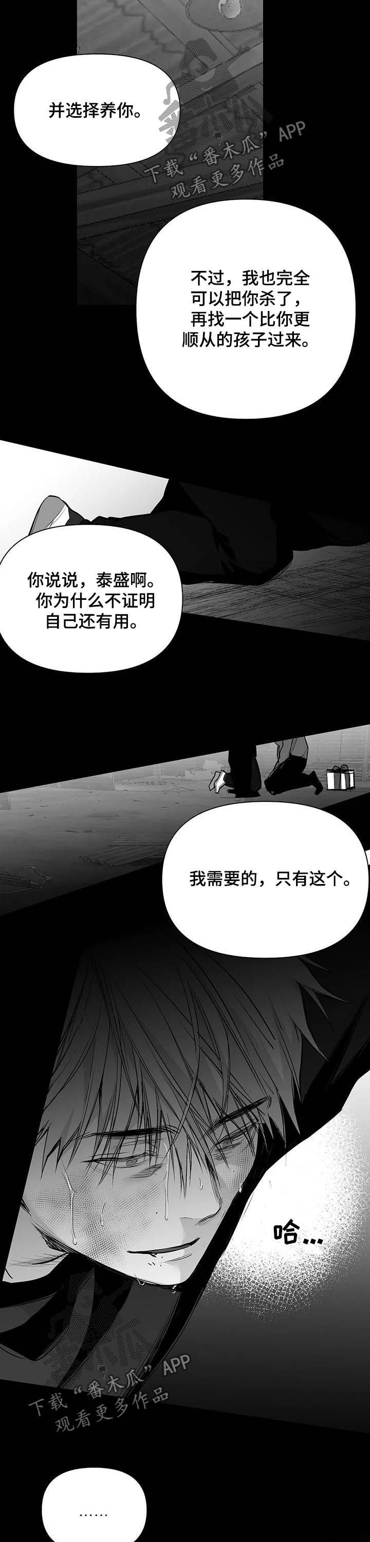 拳击手漫画,第137话1图