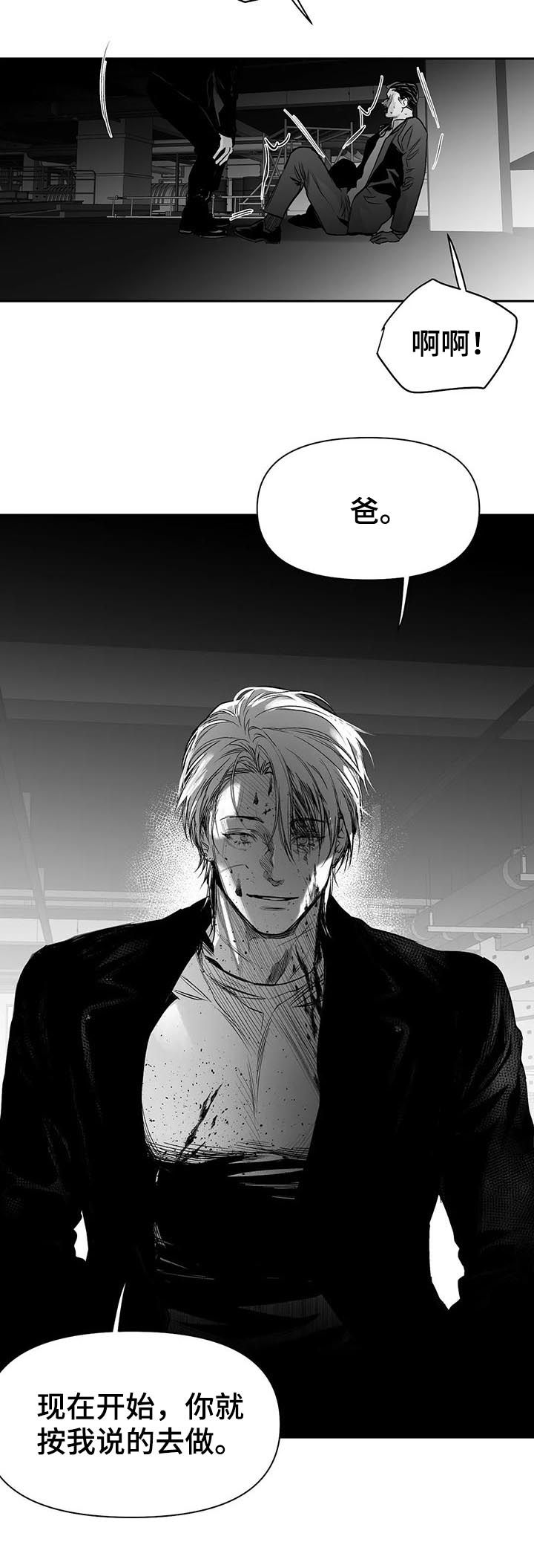 拳击手漫画,第119话1图
