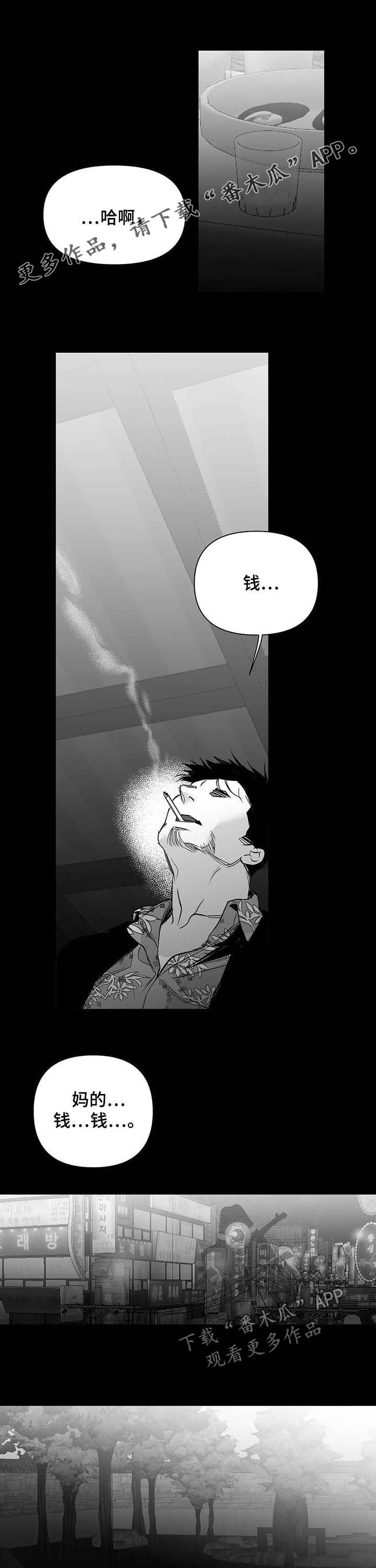 拳击手漫画,第138话1图