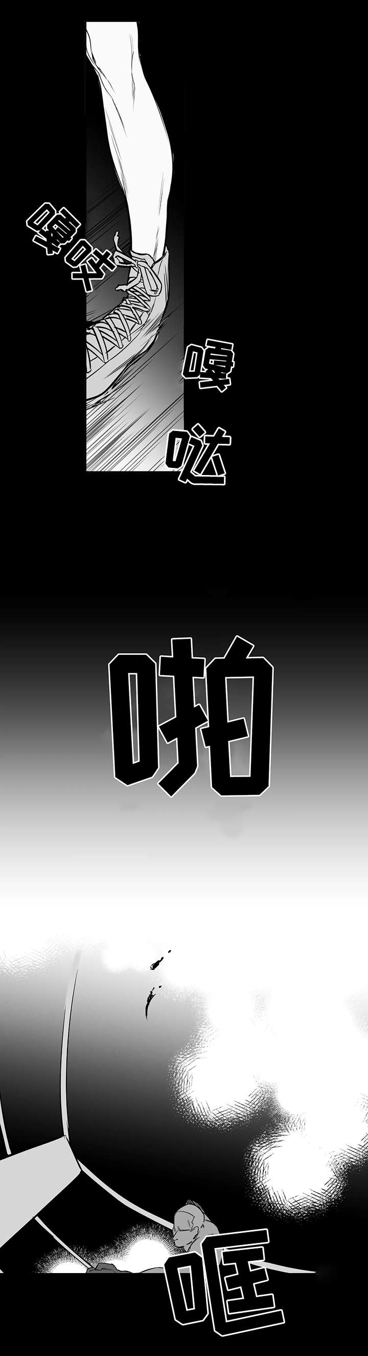 拳击手漫画,第1话2图
