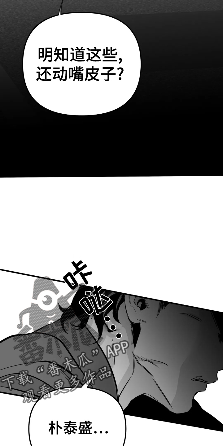 拳击手漫画,第252话2图