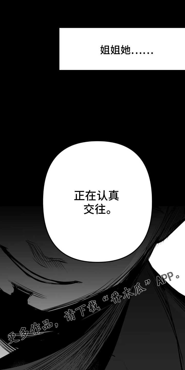 拳击手漫画,第242话2图