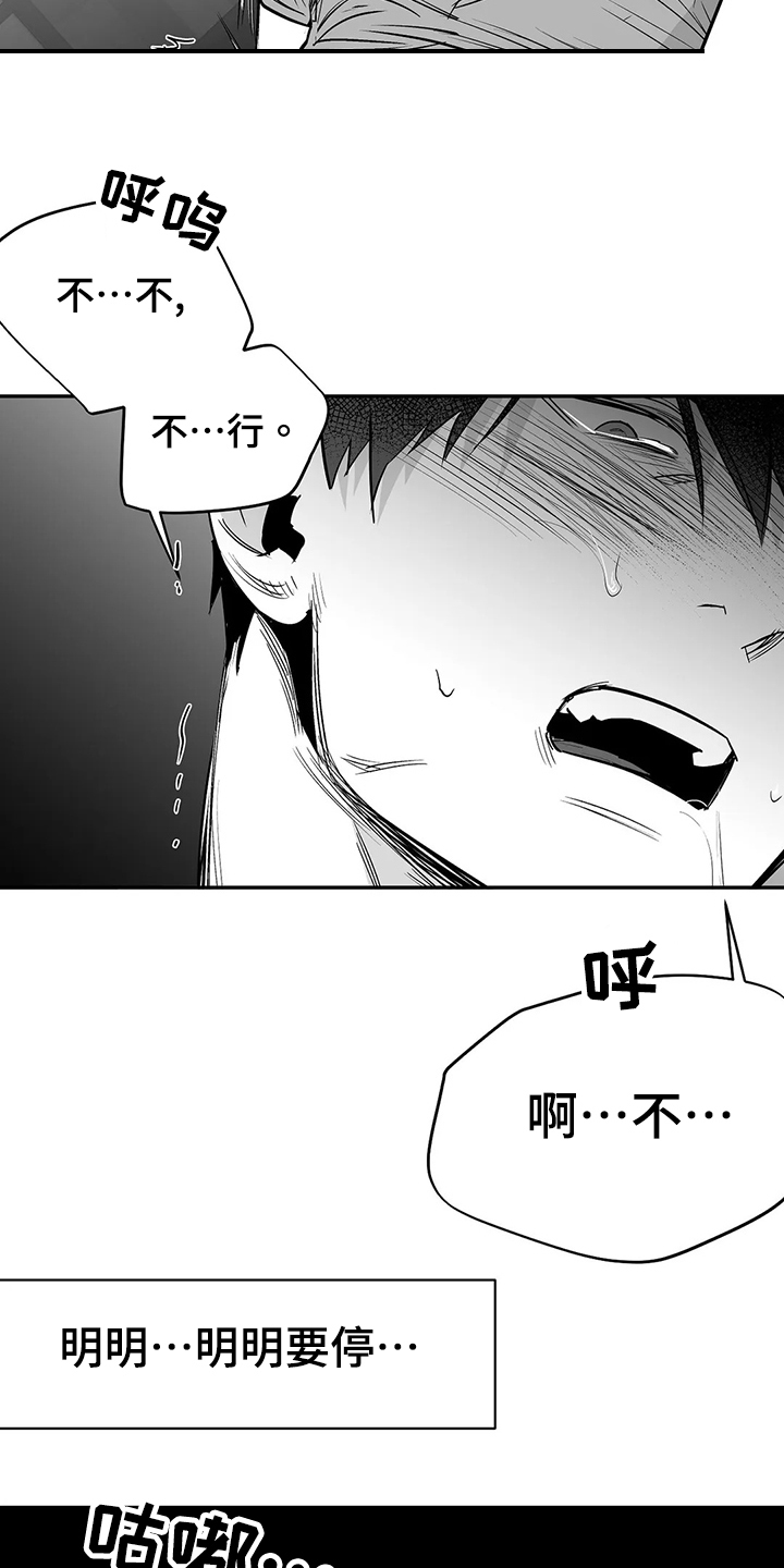 拳击手漫画,第188话1图