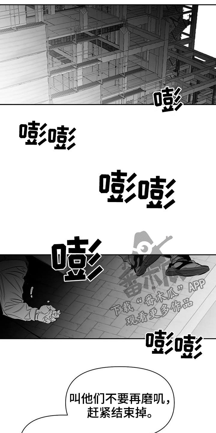 拳击手漫画,第155话1图