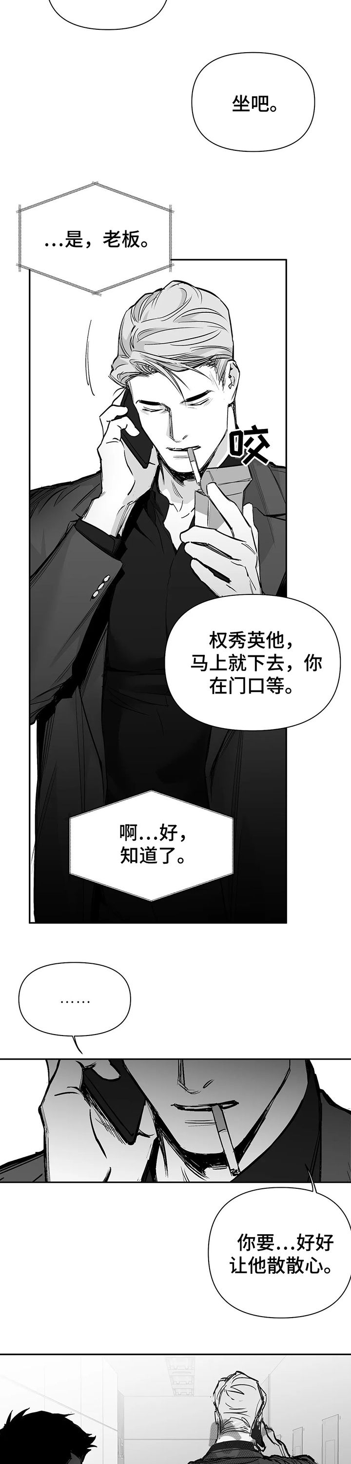 拳击手漫画,第96话2图