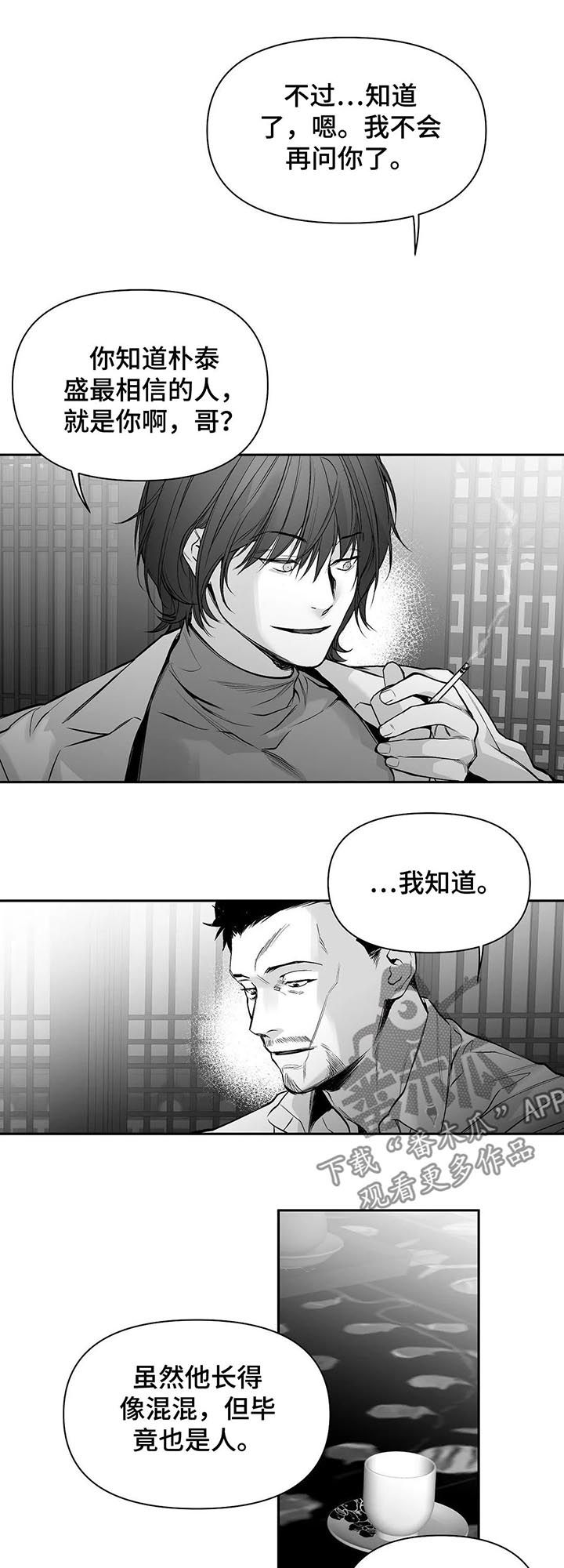 拳击手漫画,第105话1图