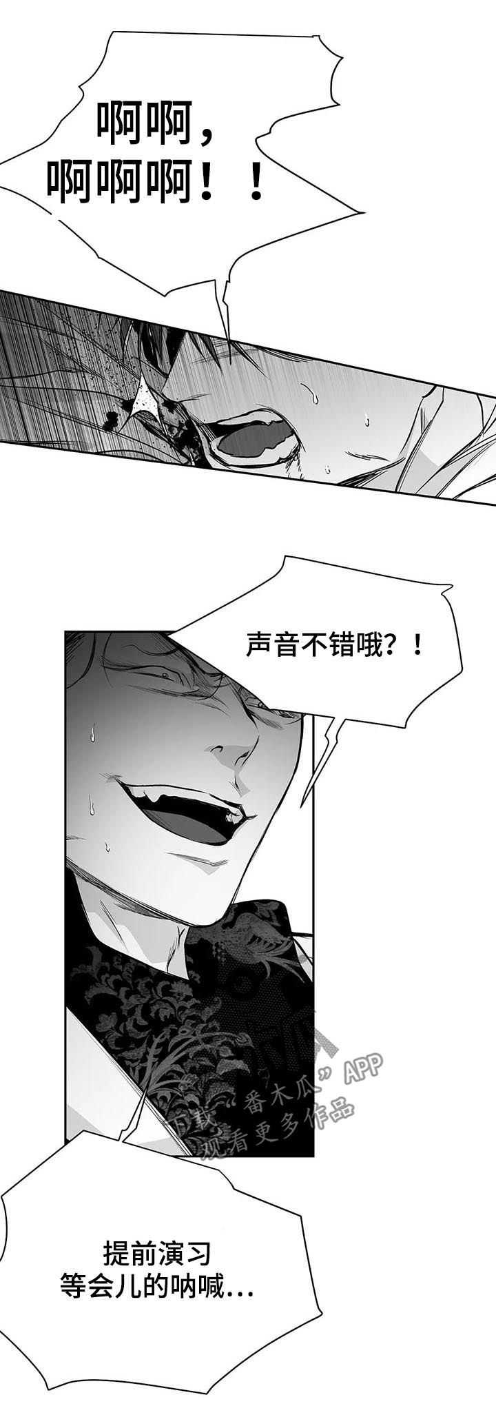 拳击手漫画,第86话1图